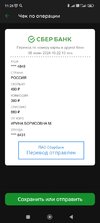Screenshot_2024-06-08-11-26-33-824_ru.sberbankmobile.jpg